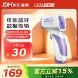 华盛昌（CEM）红外电子体温计DT-8806婴儿童老人体温枪温度计额温测温枪 蓝牙款