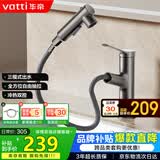 华帝（VATTI）面盆水龙头抽拉式冷热卫生间洗手洗脸盆龙头