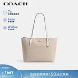 蔻驰（COACH）【品牌直供】女士大号手提托特包沙黄拼粉笔白色CBT20礼物