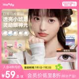moody美瞳日抛彩色隐形眼镜少女白日梦系列10片装 魔镜物语 200度