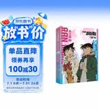 【赠新一小兰书签】名侦探柯南抓帧漫画·新兰篇 特辑1 工藤新一毛利兰甜美官配爱情主线故事 名侦探柯南官配纪念特辑 新兰篇1 新联礼物