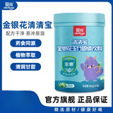 婴尚 清清宝金银花植物饮料清火宝奶伴侣180g（30袋） 雪梨味 180g*1罐