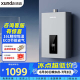 迅达（XUNDA）燃气热水器天然气家用16升 强排式 AI智控恒温 ECO节能防冻 三档变升 多重安防 DS803-T