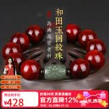 妍韵珠宝18mm印度小叶紫檀手串 和田玉回纹转运珠文玩把件男女士佛珠手链