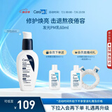 适乐肤（CeraVe）烟酰胺修护PM乳60ml（保湿补水提亮舒缓乳液敏感肌男士女士礼物)