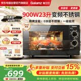 格兰仕（Galanz）微波炉烤箱一体机0涂层不锈钢内胆23升大容量900W变频一级能效平板式家用旋钮光波炉2026新款M8B