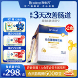 合生元（BIOSTIME）益生菌婴幼儿儿童 全新升级第二代超金菌双歧杆菌呵护肠胃 【6.2/袋】 48袋*2盒 系统巩固好肠胃