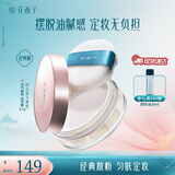 花西子空气散粉经典版定妆粉持久自然轻薄控油修饰毛孔化妆品情人节礼物 【空气散粉2.0版本】03妆似雾-不挑肤色