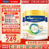 美素佳儿（Friso）皇家美素佳儿奶粉 港版HMO配方 婴幼儿配方奶粉 荷兰原装进口800g 3段 3罐 （1-3岁）效期27年10月-28年7月