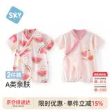 舒贝怡2件装婴儿衣服夏季新生儿连体衣短袖哈衣男女宝宝爬爬服 粉色73