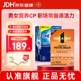 拜耳one a day复合维生素矿物质多种维生素 补充维生素b族维C钙锌硒 【双人份】男维100粒+女维 160粒*1盒