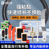 东部工品自行车补胎工具套装内胎专用补胎胶片贴撬胎棒公路山地车挫胎工具
