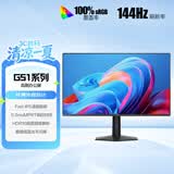 AOC 23.8英寸144Hz 高刷护眼办公 IPS HDR 6轴调色 每台出厂校色 低蓝光不闪 电竞电脑显示器24G51F