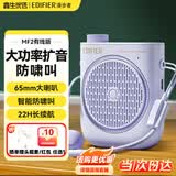 漫步者（EDIFIER）MF2小蜜蜂扩音器 教师导游导购讲解员教学专用便携无线大功率麦克风播放器有线语音随身耳麦音箱 伊甸紫有线版丨主机+头戴麦+腰带+电源线