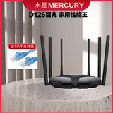 普联TPLINK 【8成新】二手TL-WDR5620双频5G家用WIFI高速无线宿舍穿墙王 配电送网线家用首选三网通用 水星D126百兆双频路由器[1200M] t p