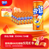 可口可乐（Coca-Cola）芬达Fanta 橙味汽水摩登罐碳酸饮料330ml*24罐 包装随机发