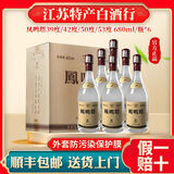 高祖凤鸣塔泥池大肚子酒纯粮固态国标优级大瓶装高性价比口粮酒 42度 680mL 6瓶