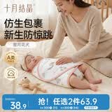 十月结晶婴儿包巾单层薄款产房襁褓巾新生婴儿包被纯棉抱被 星月花犬35*80