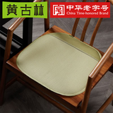 黄古林黄古林沙发垫坐垫电脑椅垫凉席座垫和草椅垫夏季冰垫加厚学生餐垫 【经典款】和草椅垫|A类母婴 42*42cm