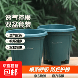 京东物流花盆绿植盆栽青山盆控根盆透气树脂塑料多肉月季大号花盆 控根6号（口径32cm）2个盆 不带托盘