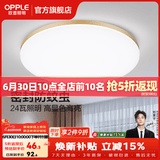 欧普照明（OPPLE）过道吸顶灯卧室灯阳台灯 LED主灯具玄关灯饰走廊简约一体防蚊虫 升级呵护光【金边-卧室灯】