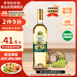 爷爷的农场意大利白葡萄酒醋500ml 7度 西餐点蘸沙拉果醋调味蔬菜腌制食醋