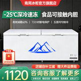 雪花梦系列冰柜商用家用卧式冷柜大容量冷冻展示柜商用冷冻柜大容量冷柜商用冷柜 单温长1.73米【铜管智控】可冷藏/可冷冻