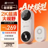 萤石CP3智能门铃lite版 300万超清像素摄像头监控 AI人脸识别 猫眼门铃 内置5000mAh锂电池
