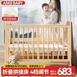 ANGI BABY婴儿床实木拼接大床可折叠儿童床多功能可移动新生儿宝宝床