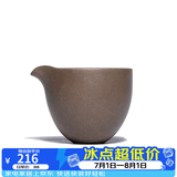 百年利永宜兴纯全手工紫砂杯公道杯原矿功夫茶具泡茶杯主人杯配件缘起套组 青段泥公道杯