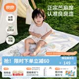 良良（liangliang）婴儿凉席苎麻a类母婴级可机洗新生儿宝宝幼儿园凉席专用午睡床垫 【持久凉】天丝苎麻-奇幻之旅 120*65cm