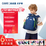 CAMS【幼升小】悬浮减重书包1-2-4年级男女儿童小学生轻便护脊S03211S