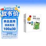 【信谊】我的情绪小怪兽系列（套装3册）（3-8岁）儿童情绪管理系列童书绘本 