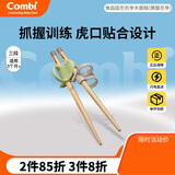 Combi康贝日本原装进口食品级木质筷左手右手宝宝三段学习筷左手房屋
