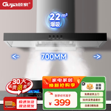 顾家（Gujia）抽油烟机大吸力家用油烟机欧式顶吸厨房小尺寸单烟机脱排式自动清洗吸油烟机 700宽四键立体按钮/双档调节/上门安装 (送货上门)