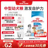 皇家狗粮 幼犬奶糕幼犬狗粮宠物中型犬MES30 全价犬粮 ≤2月 1KG
