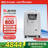 爱尔泰医用级5L升吸氧机老人家用氧气机慢阻肺雾化AE-5-N孕妇父母送礼