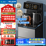 美菱（MeiLing）智能语音遥控升级语音款茶吧机 京菱系列 家用饮水机下置水桶一键选温立式泡茶机MY-DA3919pro