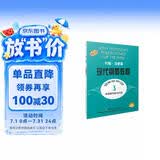约翰·汤普森现代钢琴教程(3) 大汤3 扫码赠送配套音频 钢琴启蒙 上海音乐出版社官方正版 大汤3（扫码听音乐版）钢琴基础教程 钢琴书