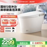 安华ANNWA 智能马桶全自动即热抗菌家用杀菌座坐便器全功能无水压限制 A7【高配款】电解水除菌+千次泡沫盾+脚感翻盖 305/300mm