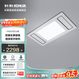 科勒（KOHLER）仿生灯光集成吊顶循环风暖一体多功能浴室卫生间300*300维亚浴霸 维亚26764T-630x330石膏