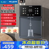 美菱（MeiLing）管线机餐边柜壁挂式UV抑菌即热即饮台式无水箱冷热一体大动力自吸可接桶装水全通量适配净水器伴侣 MY-GB9005【自行安装·净水器专用】UV抑菌