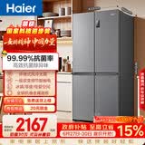 海尔「家宴系列」465L十字门母婴冰箱风冷无霜一级能效抗菌净味BCD-465WGHTDE9S9家电国家补贴