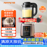 九阳破壁机家用轻音全自动加热豆浆机果汁机榨汁机辅食机1.75L大容量Y928S【双杯款】