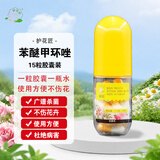 护花匠苯醚甲环唑胶囊植物杀菌剂多菌灵月季白粉枯叶黑褐斑病15粒/瓶
