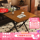 木双福折叠桌餐桌小户型家用客厅吃饭桌子户外摆摊桌子出租房便携小方桌