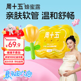 周十五益生菌蜂蜜露孕产妇外用开塞蜜露待产包常备哺乳妈妈儿童蜜栓36支