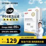 赛霸鱼油rTG型鱼油EPA+DHAomega3高纯度健身ifos五星认证 RTG型 30粒*2盒 （粒粒独立包装）
