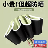JCZS德系品牌反向防晒伞防紫外线晴雨两用遮阳伞双层黑胶长柄自动雨伞 梧桐米【全自动合金骨架晴雨 8骨