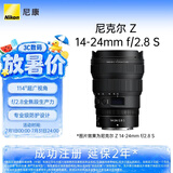 尼康（Nikon）Z 14-24mm f/2.8 S全画幅微单镜头 专业级“大三元” 广角变焦镜头